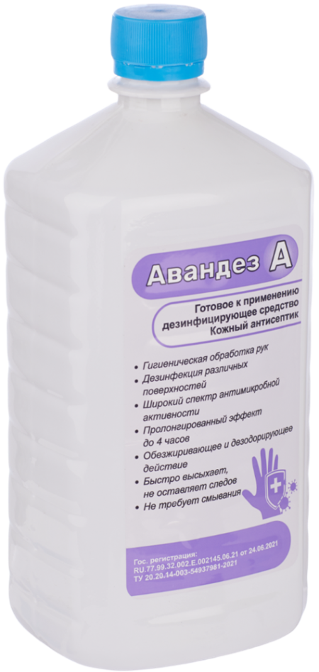 Авандез-А 1 л