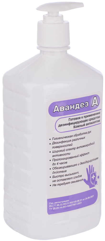 Авандез-А 1 л с дозатором