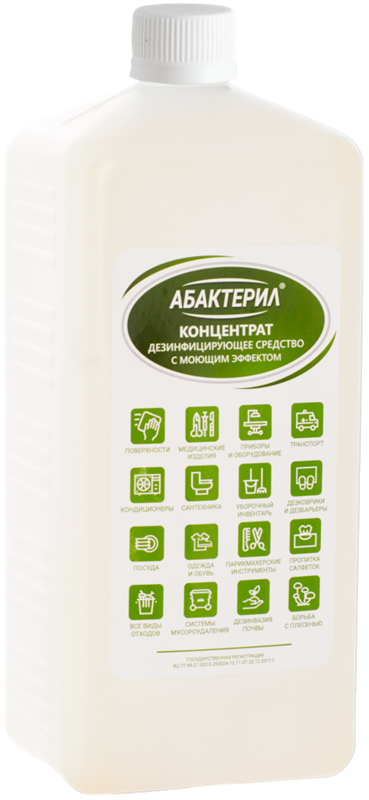 Абактерил 1 л