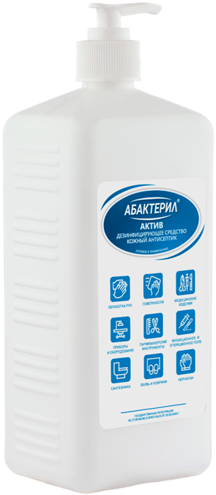 Абактерил-актив 1 л с дозатором